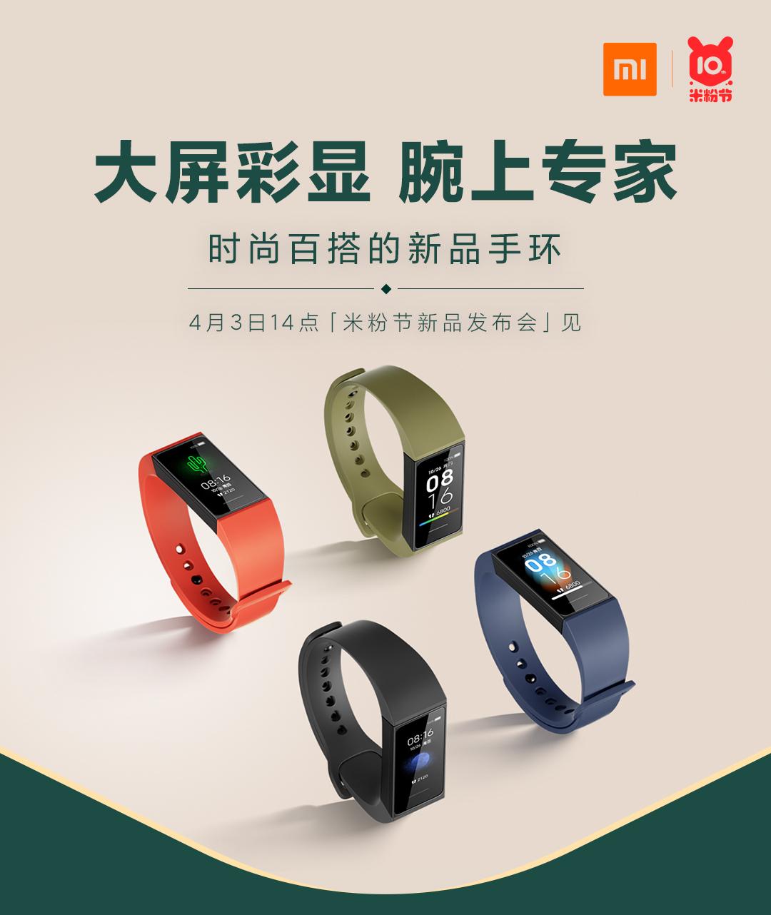 索尼最新手環(huán)，科技與時尚的完美融合