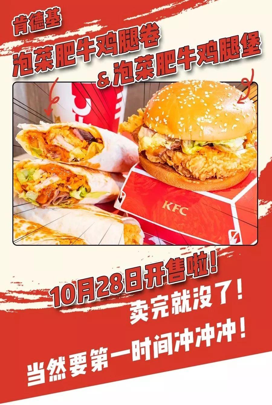 肯德基最新漢堡2025，創(chuàng)新與傳統(tǒng)交融下的思考