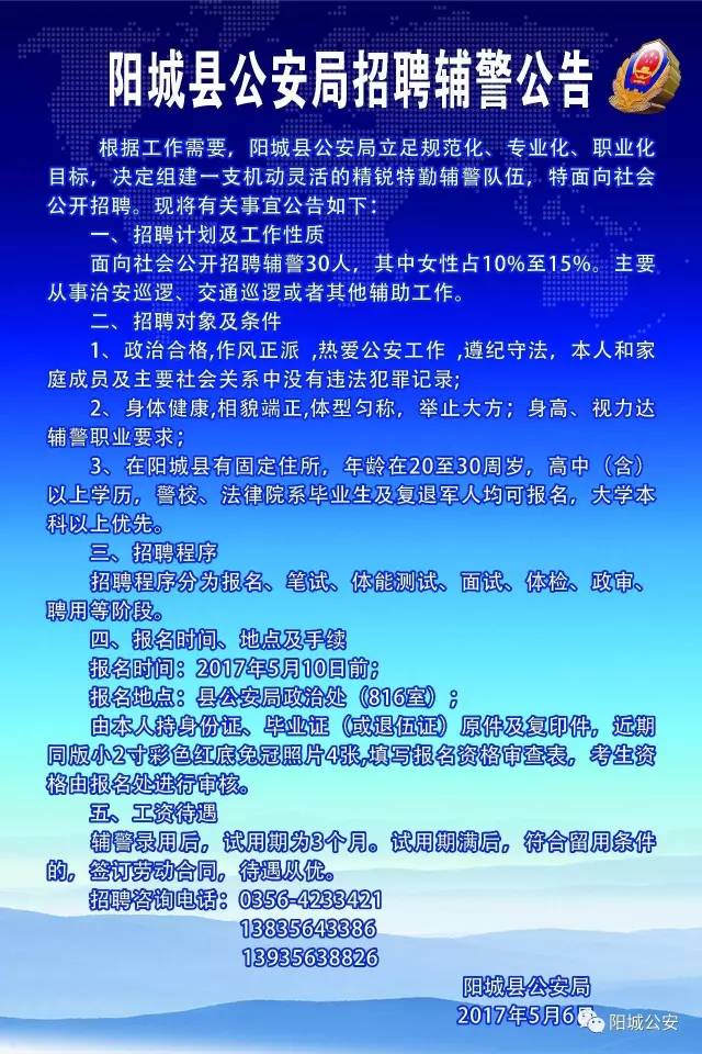 陽城最新招聘，啟程自然之旅，探尋內(nèi)心寧靜與平和的職位機(jī)會