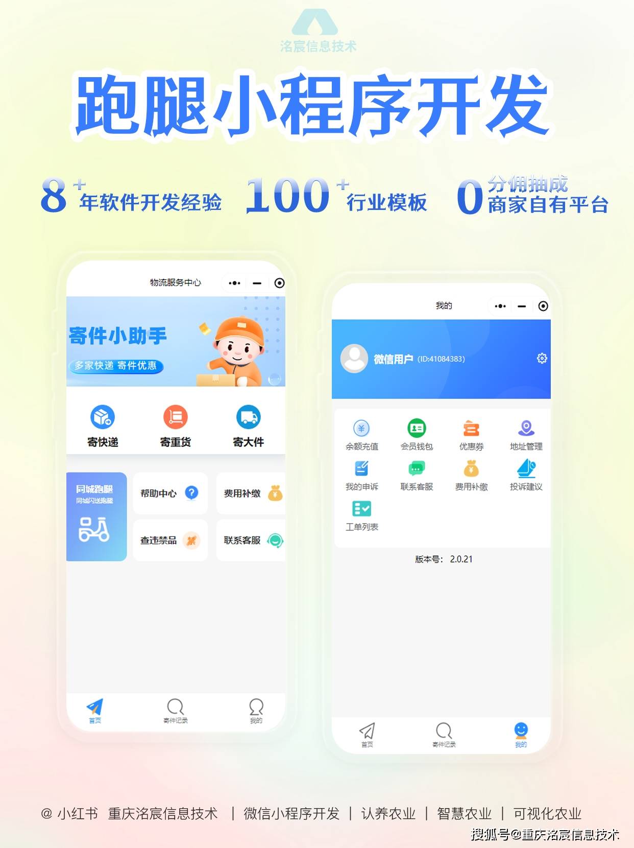 小程序最新資訊背后的繁榮，深度思考與展望