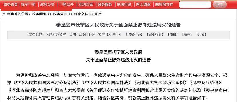 撫寧區(qū)最新通告，任務完成與技能學習步驟指南