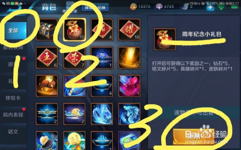 王者榮耀最新禮包，家庭歡樂(lè)時(shí)光開(kāi)啟！