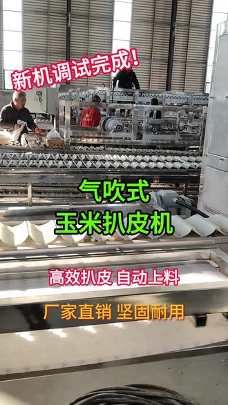 科技革新下的玉米處理體驗(yàn)，最新玉米扒皮機(jī)亮相農(nóng)田，引領(lǐng)新時(shí)代農(nóng)業(yè)革命