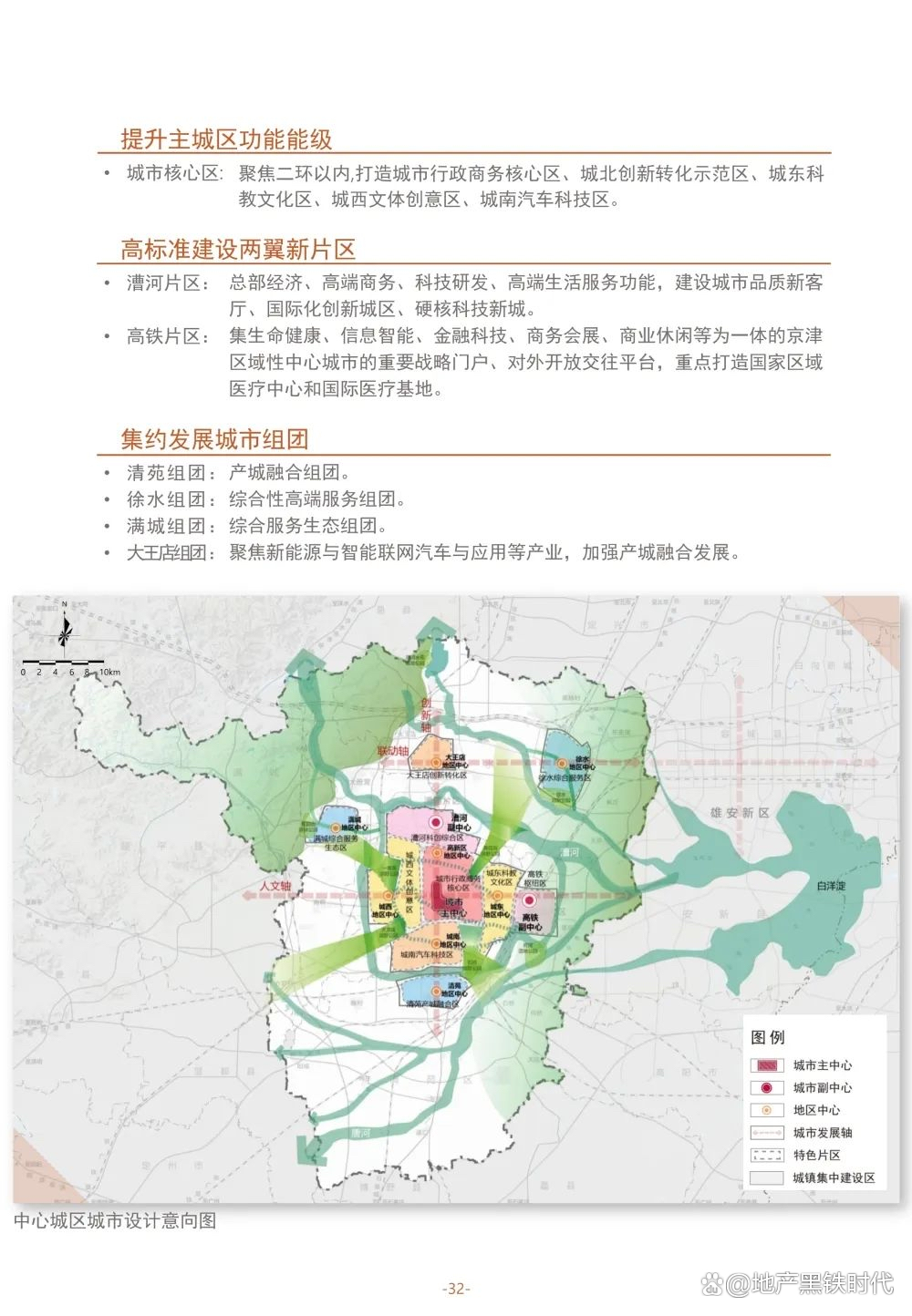保定淶水最新規(guī)劃揭曉，藍(lán)圖繪未來，發(fā)展可期
