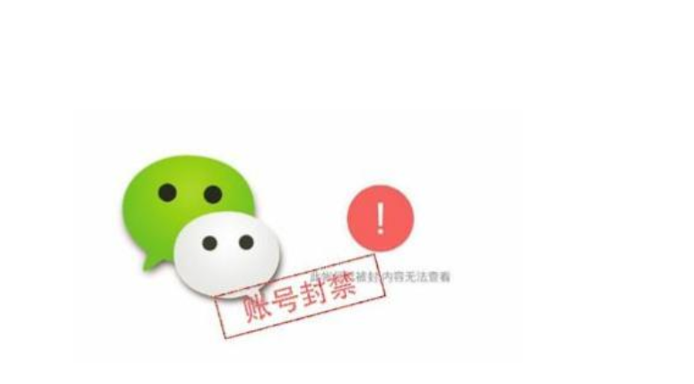 微信封號背后的故事，變化、學(xué)習(xí)與自信的力量探索