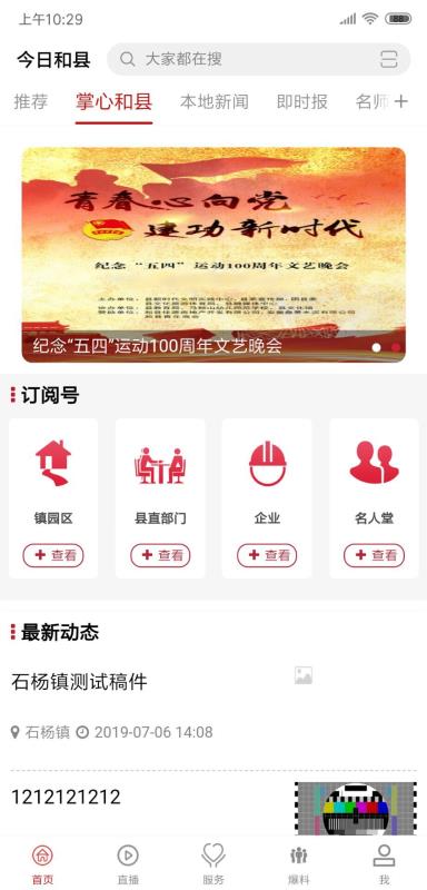 和縣最新新聞，學(xué)習(xí)變革浪潮中的自信成就未來(lái)之路