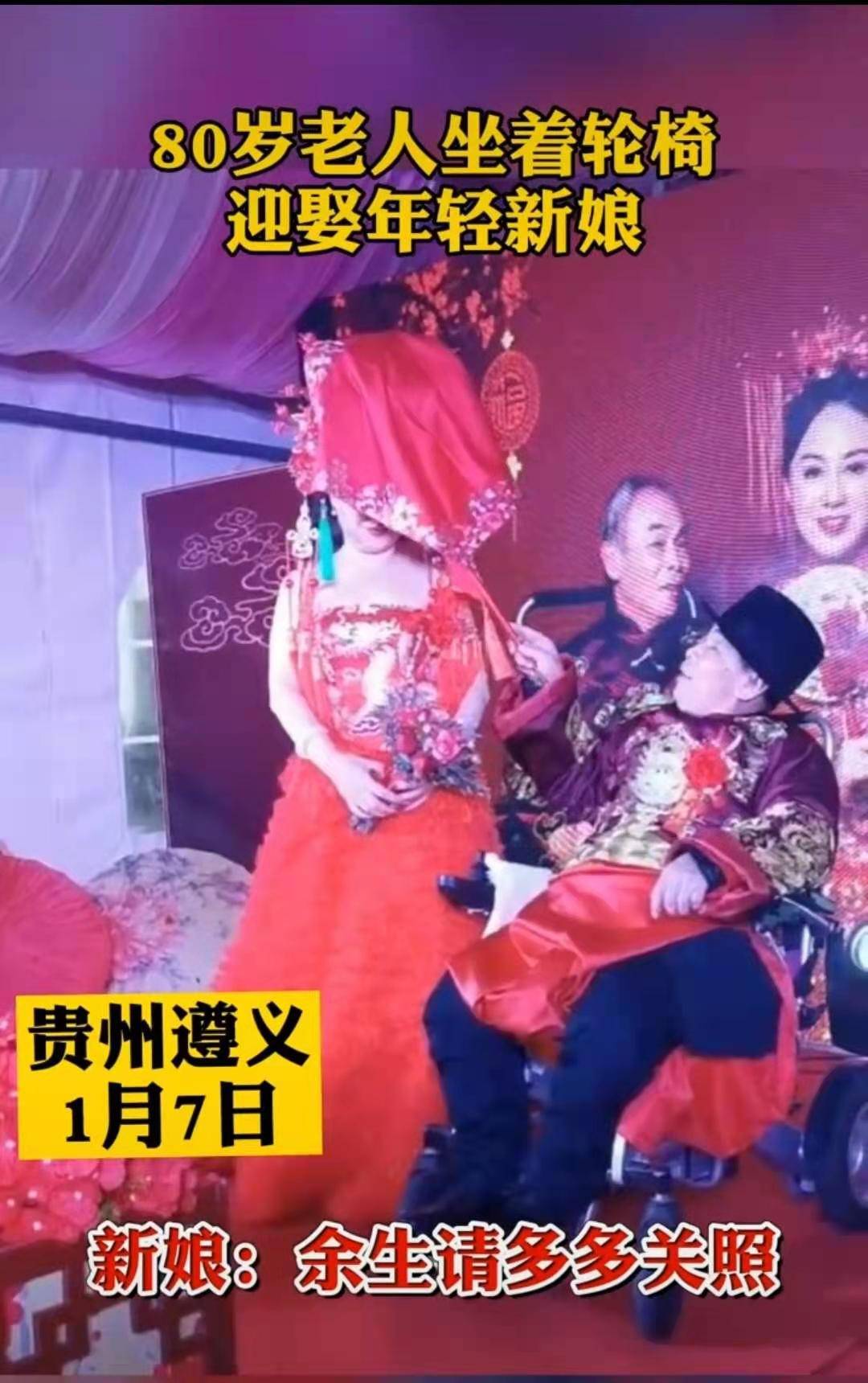 貴州傳統(tǒng)與現(xiàn)代完美融合的最新結(jié)婚視頻曝光！