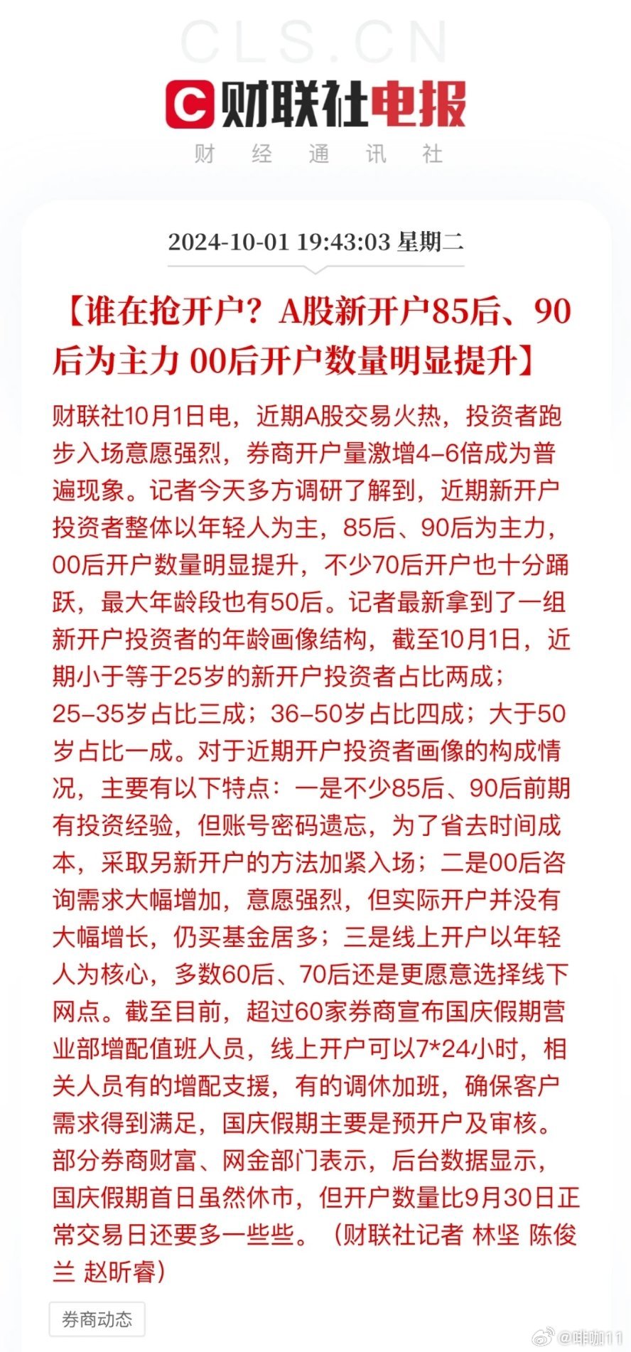 最新割韭菜機器，家庭日常的新伙伴