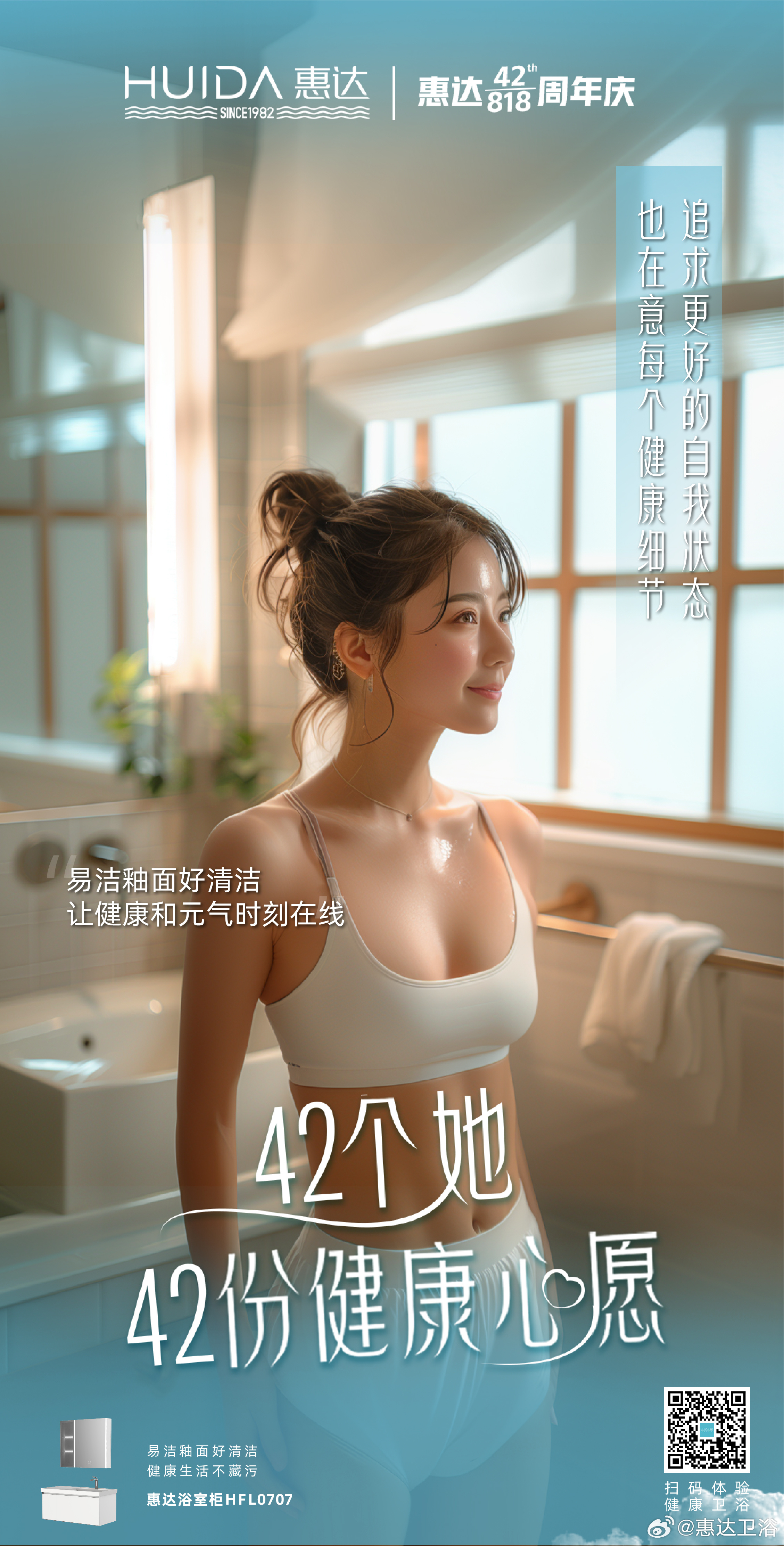 惠達(dá)衛(wèi)浴，家的溫馨與友情的見(jiàn)證，最新廣告大片亮相！