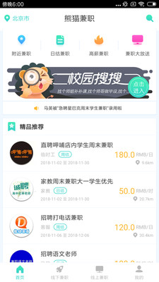 滸山兼職新紀(jì)元，科技新品亮相，體驗未來兼職之旅