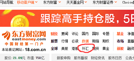 東方財(cái)富最新匯率，變化中的學(xué)習(xí)之旅，自信與成就感的源泉