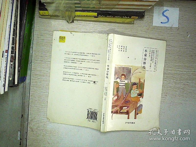 四木最新小說，情感交織，扣人心弦的故事重磅推薦！