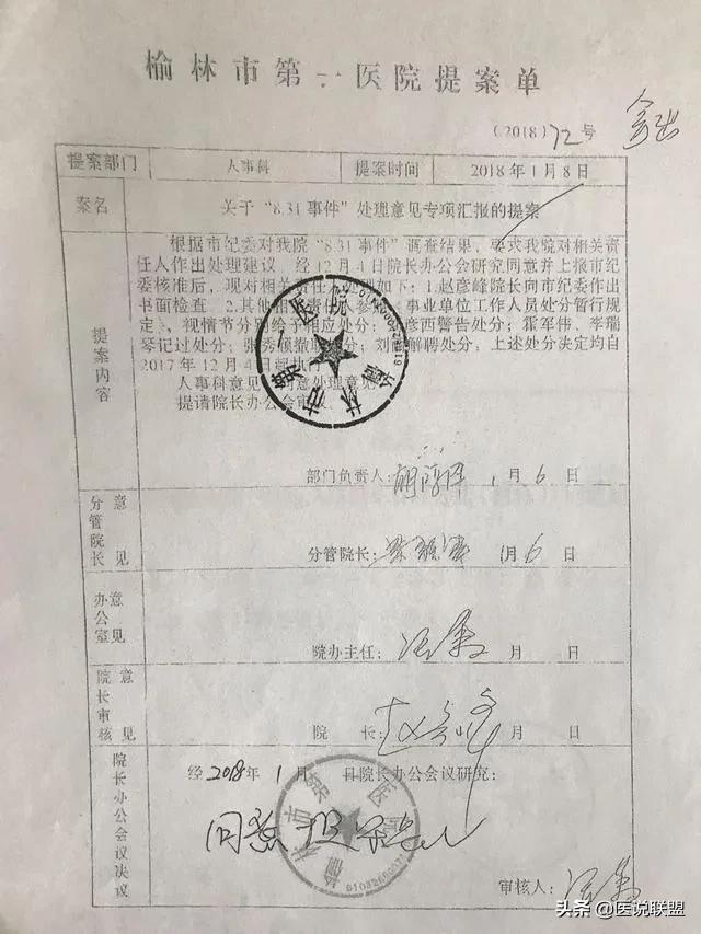 產(chǎn)婦墜亡事件最新進(jìn)展，探究背后的力量與自信成就感的崛起
