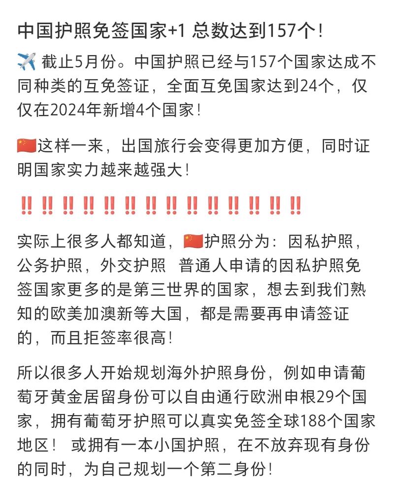 中國護照最新圖片獲取與了解，詳細步驟指南及最新圖片展示