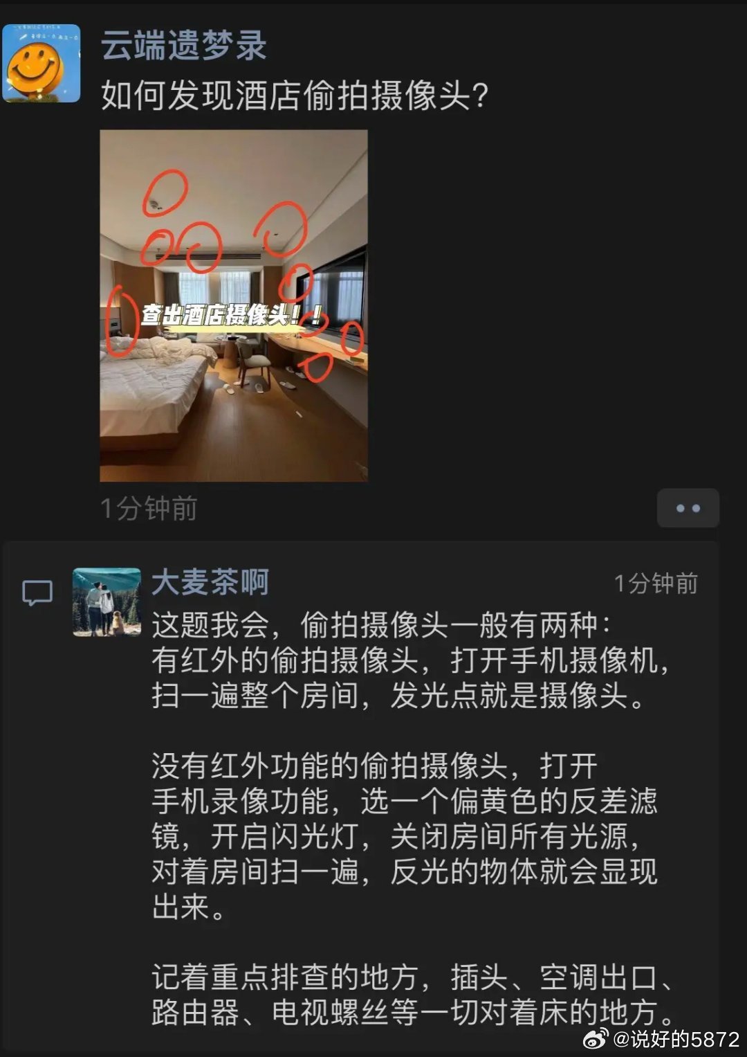 揭秘震撼高科技黑色項目，顛覆認知的產品體驗