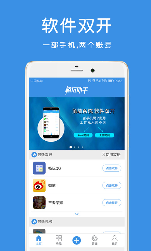 暢玩助手最新發(fā)展概覽，數(shù)字娛樂時(shí)代的重要地位與影響