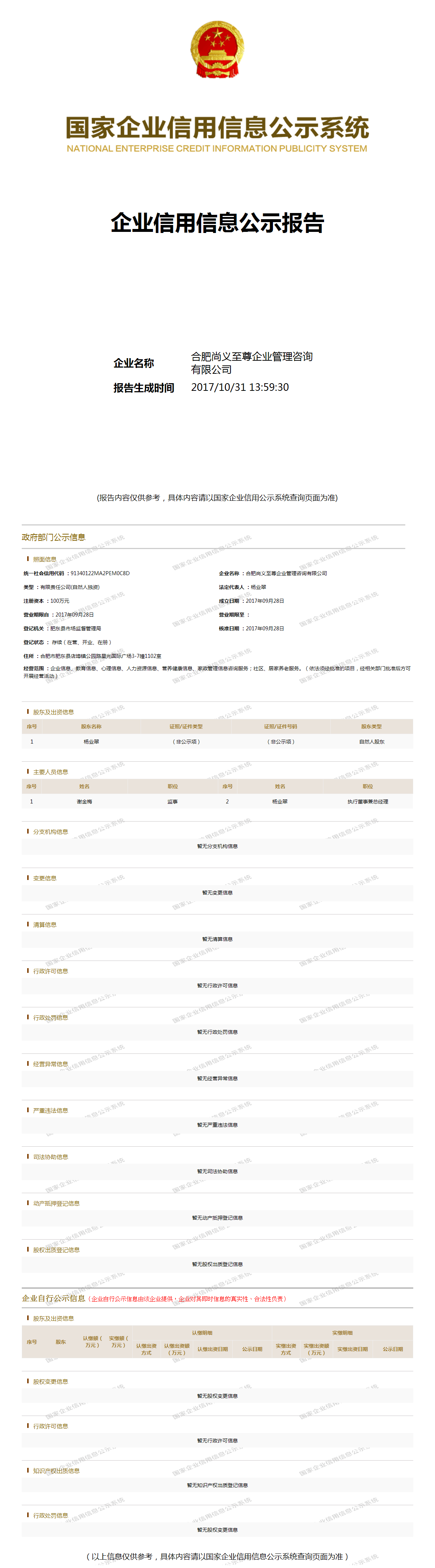 至尊集團最新動態(tài)，變革引領(lǐng)自信，學(xué)習(xí)鑄就輝煌成就