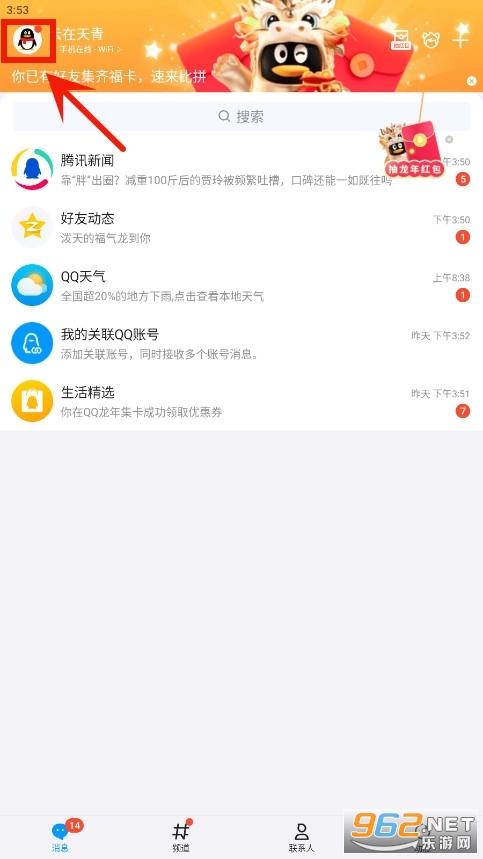 2025最新QQ下載，智慧之旅啟程，擁抱變化閃耀新時(shí)代