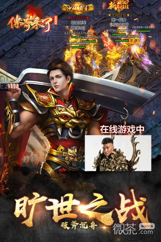 深度論述，最新傳奇人物的崛起與影響