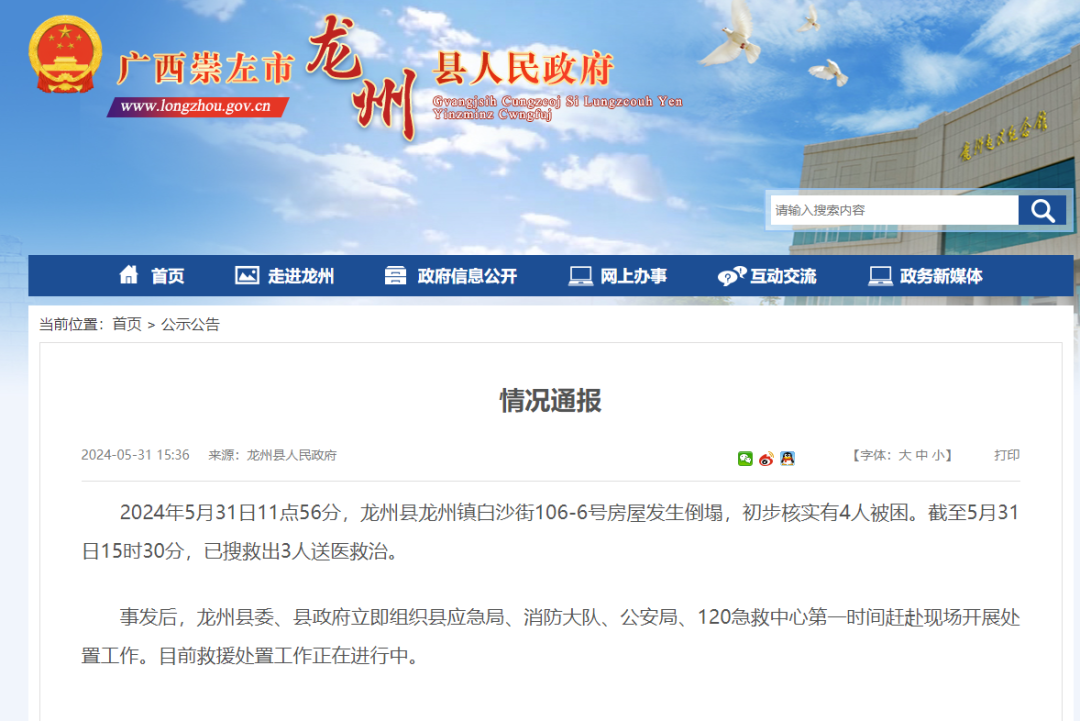 崇左最新新聞，學(xué)習(xí)之光照亮未來，變化帶來自信與成就感提升