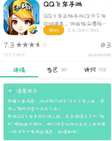 最新手游預(yù)約，玩家與開發(fā)者雙贏的策略之道