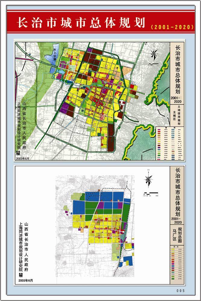 長治城區(qū)最新規(guī)劃，城市變遷中的自信與成就之路