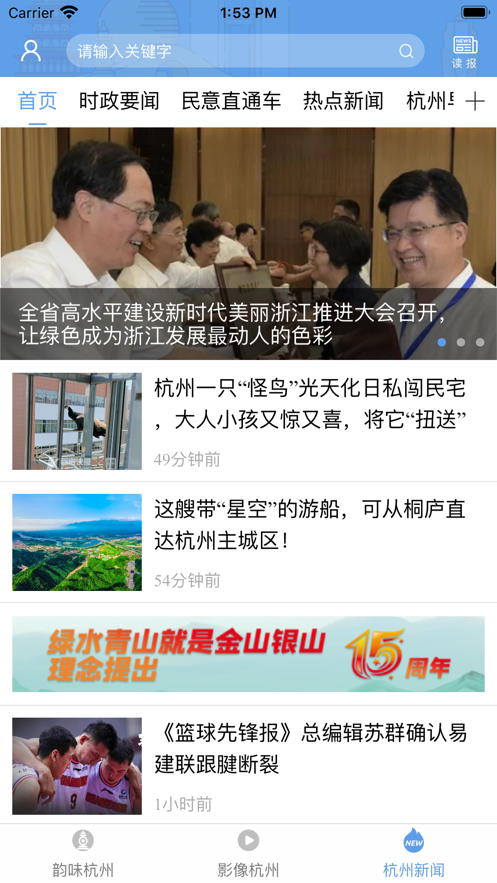 新一代智能新聞閱讀器，實時資訊掌控，新聞浪潮盡在掌握！