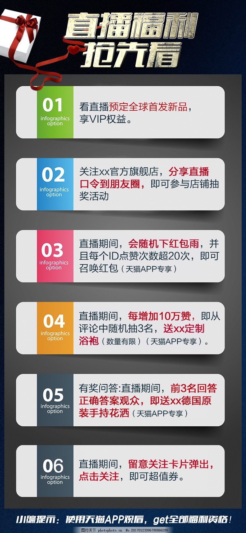 LED光源 第80頁