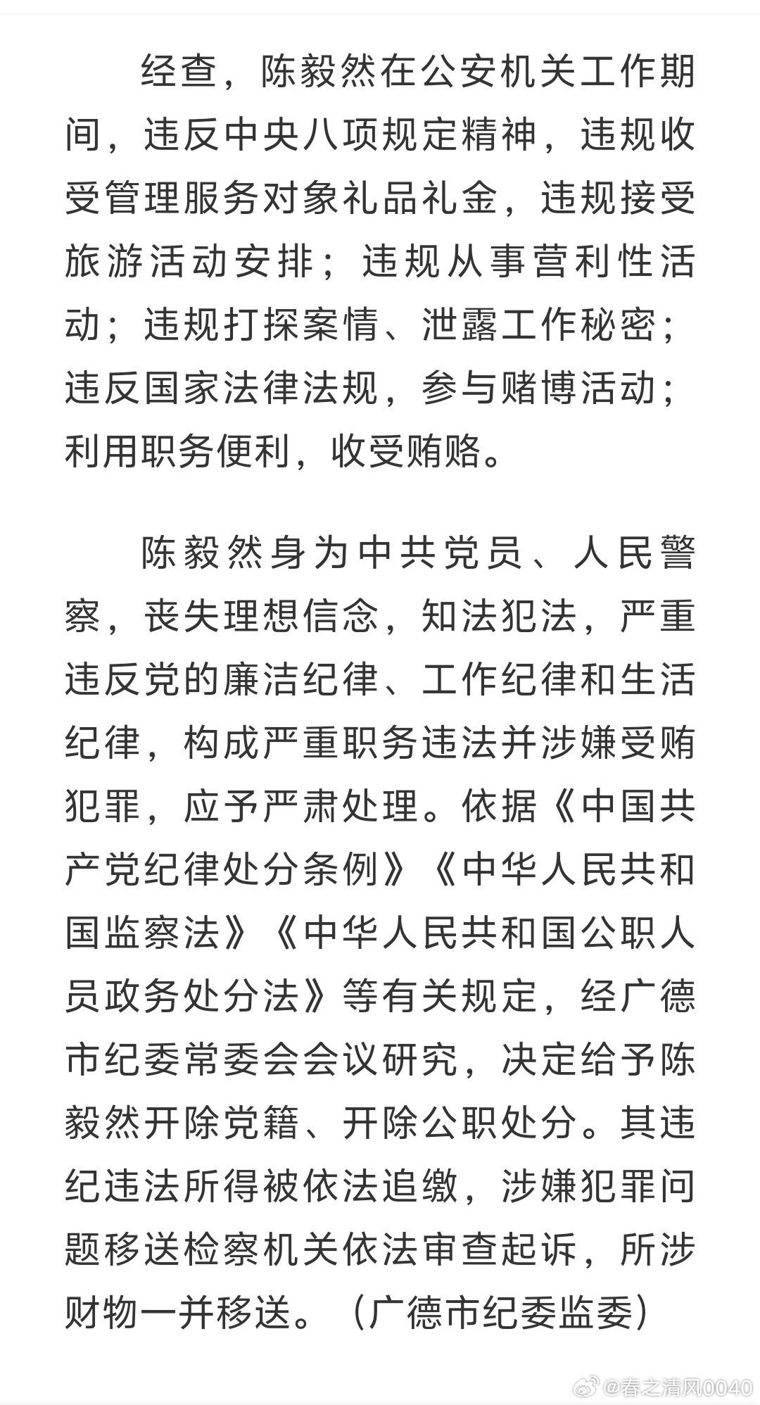 安徽廣德最新案件深度解析，背景、進展與影響紀實