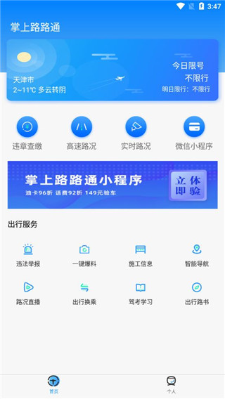 路路通最新版，小巷美食探秘之旅