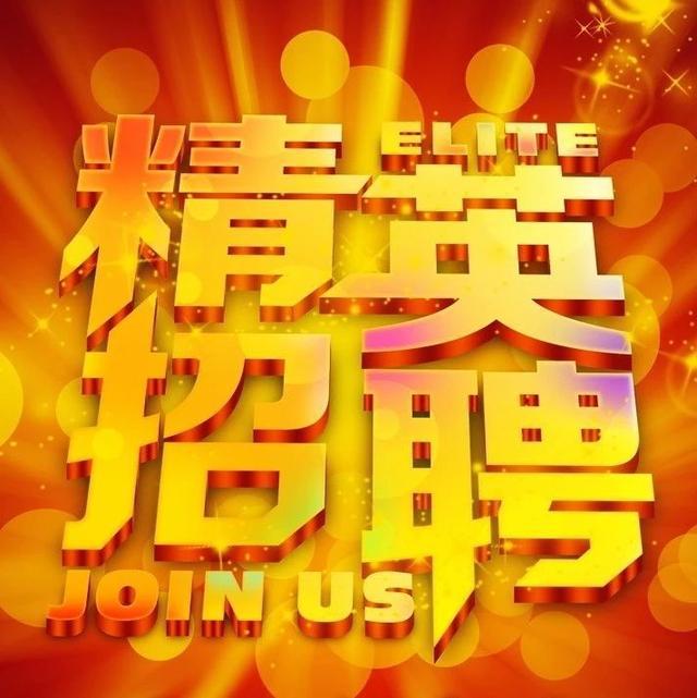 麻城最新招聘啟事發(fā)布！