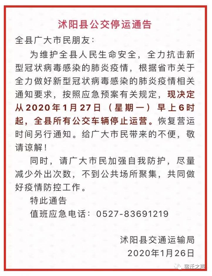 泗陽(yáng)最新通告深度聚焦，觀點(diǎn)論述與通告解讀