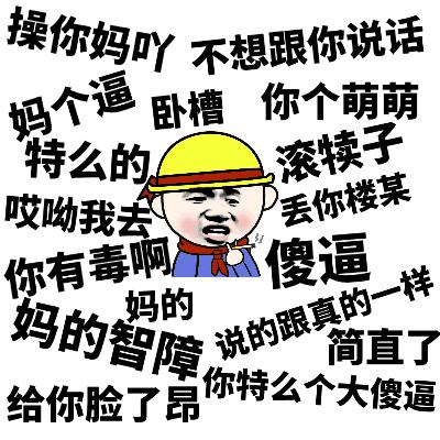 網(wǎng)絡(luò)時代下的暴走罵人，情緒宣泄與爭議現(xiàn)象探究