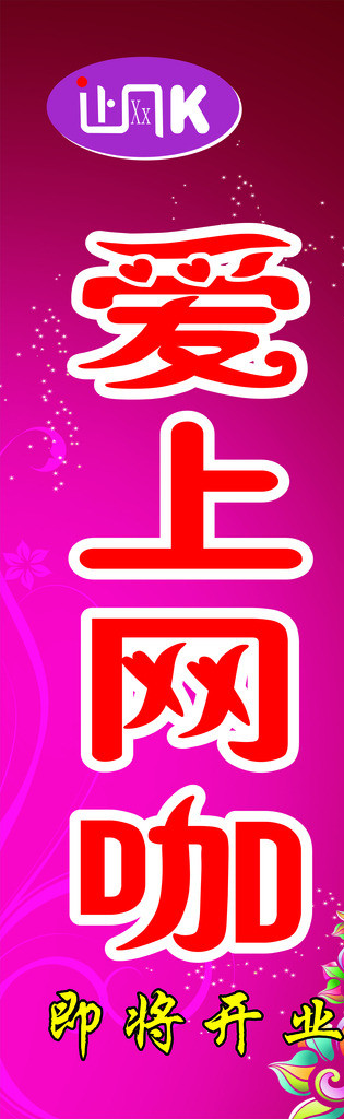 回溯與前瞻互聯(lián)網(wǎng)時代的寵兒，愛上網(wǎng)的最新趨勢
