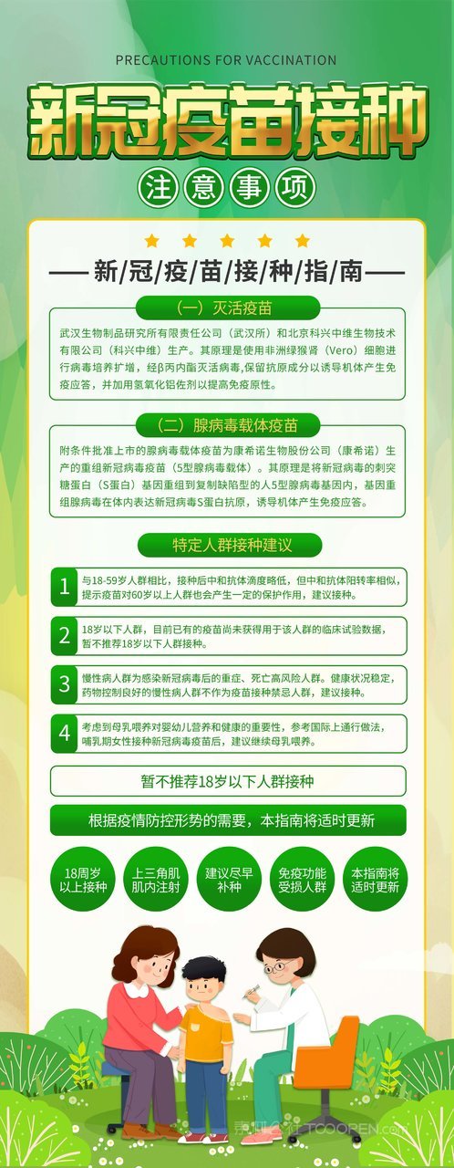 疫苗最新動(dòng)態(tài)，小巷深處的秘密接種站揭秘