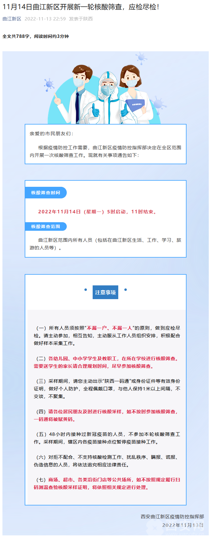 西安核酸最新消息，一次溫馨的探秘之旅