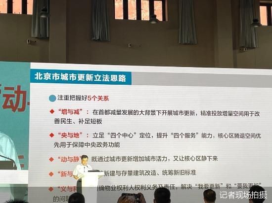 北京最新立法，城市變遷中的學(xué)習(xí)與發(fā)展，自信與成就感的源泉