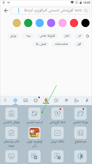 最新維語鍵盤，革新科技與便捷性的完美融合