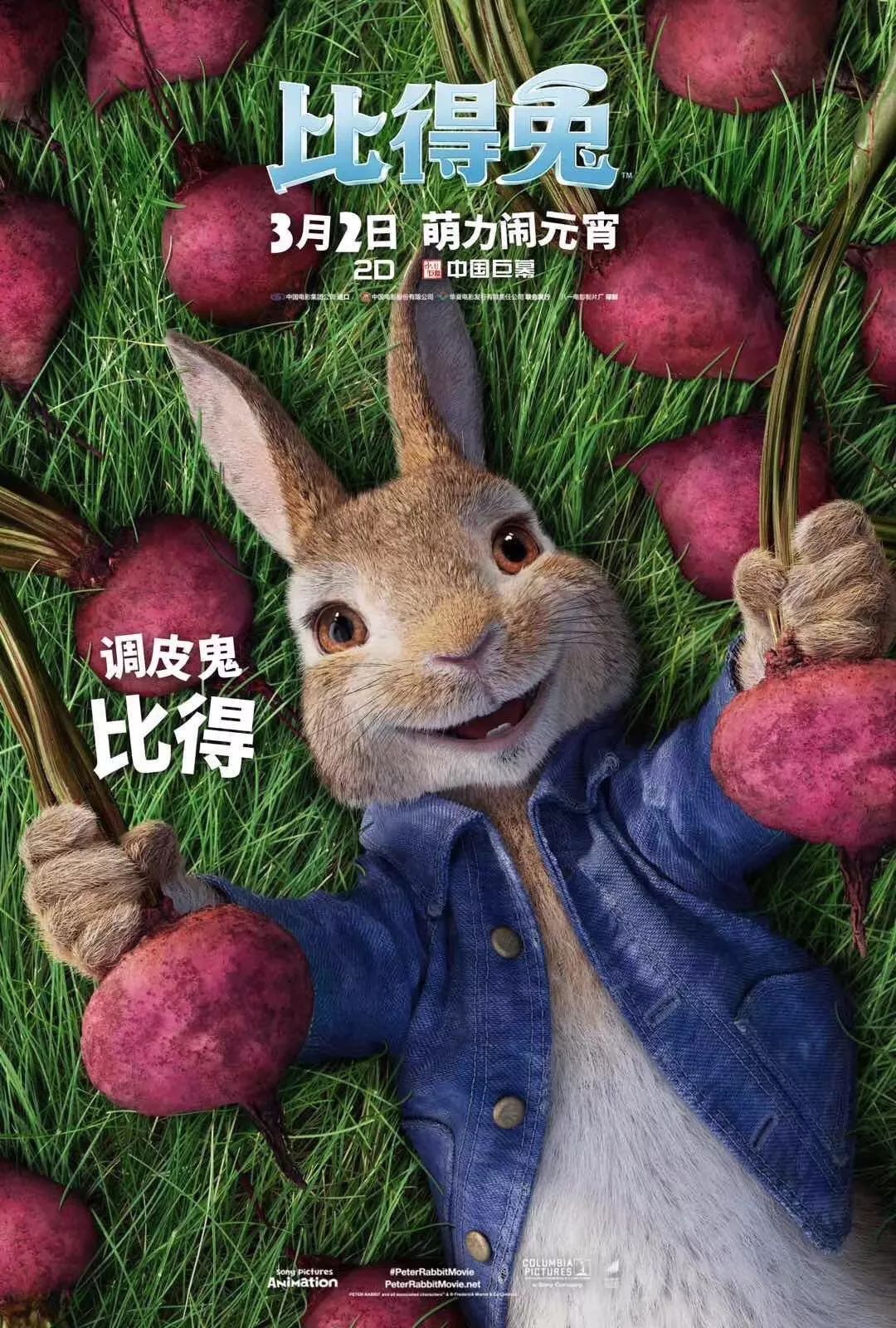 比得兔最新系列，小巷寶藏小店的驚喜探索