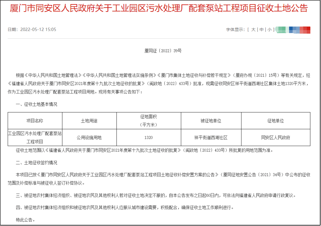 同安最新動(dòng)態(tài)，時(shí)代脈搏下的蓬勃發(fā)展盛況
