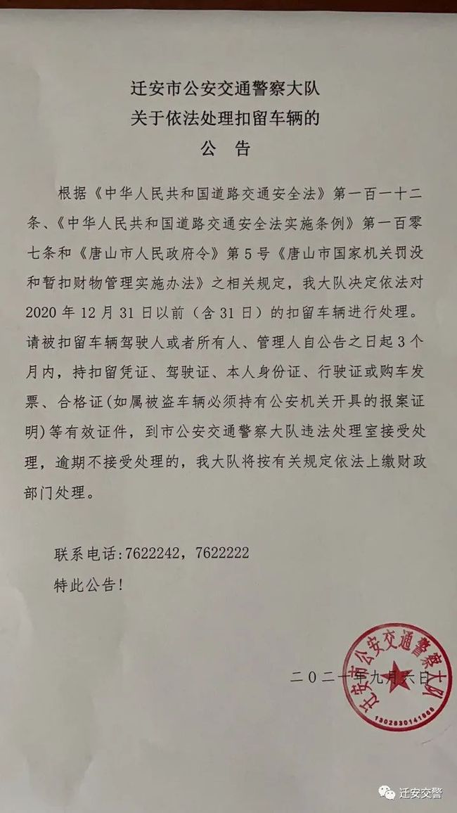遷安最新通知，開(kāi)啟自然之旅，探尋內(nèi)心寧?kù)o與平和