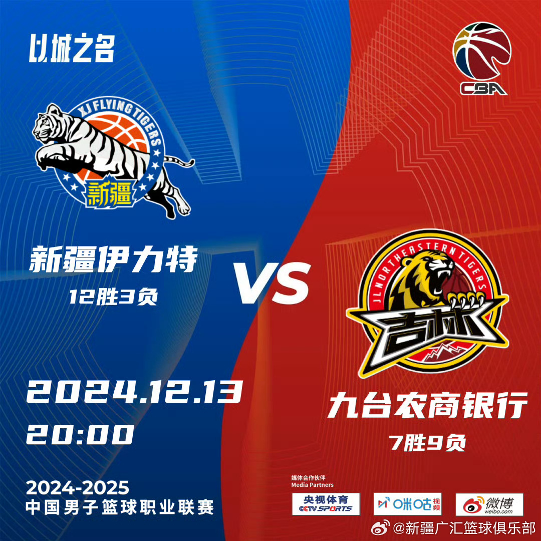 吉林最新比賽，小城運動狂歡與家的溫馨時刻