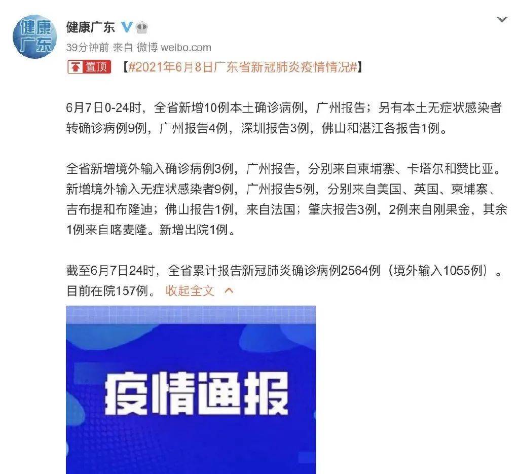 番禺最新病例及其探討，疫情動(dòng)態(tài)與應(yīng)對(duì)策略分析