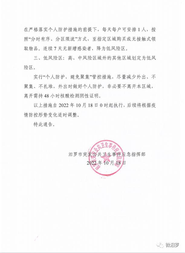 汨羅疫情最新動(dòng)態(tài)，變化中的力量與學(xué)習(xí)帶來(lái)的自信與成就感