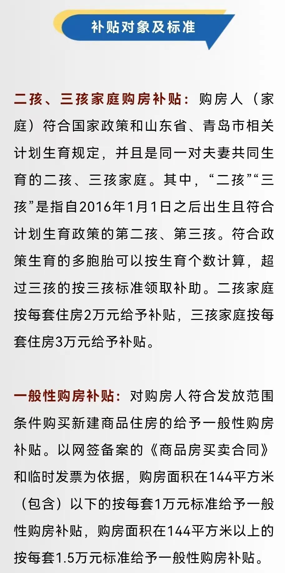 青島最新補貼，特別的禮物與友情的溫暖傳遞溫暖力量