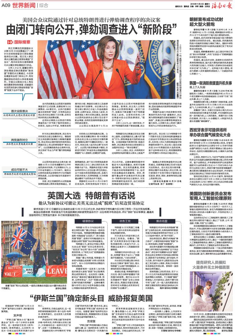 最新境外新聞速遞，獲取與閱讀步驟指南