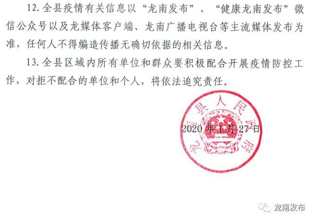 尋甸最新通告發(fā)布，關(guān)于重要信息的更新