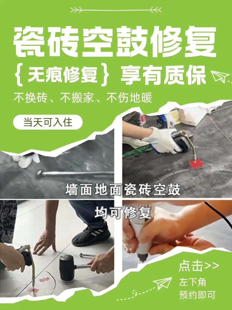 最新修地磚技藝，打造絕美地面藝術！
