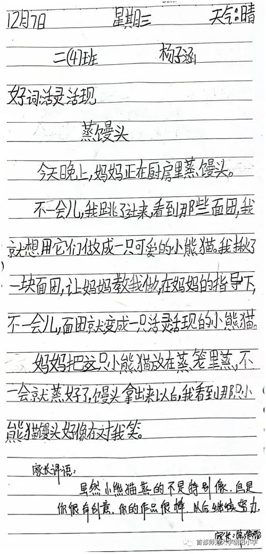 最新小日記分享，日常點滴記錄??