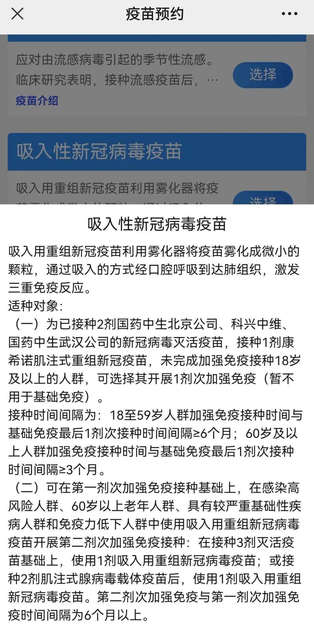 最新冠狀疫苗，理解其重要性及關鍵要點的指南